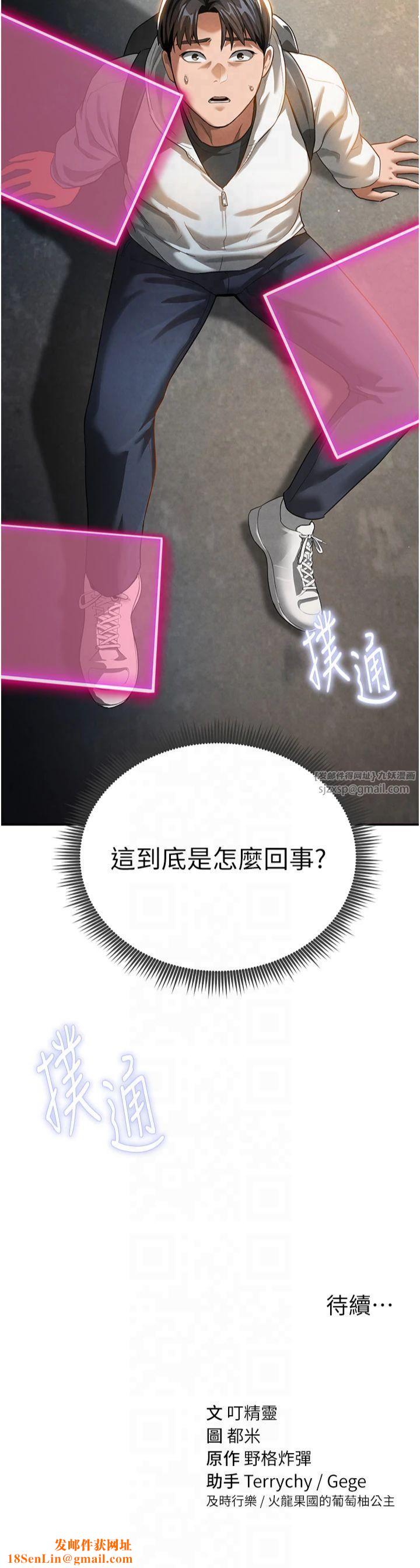 私密视角第1话-看见丑陋的慾望