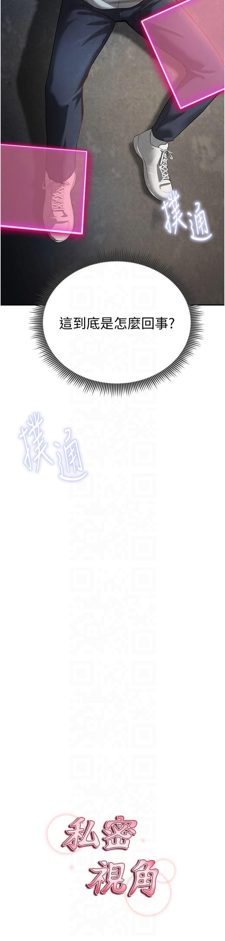 私密视角第2话-跨越傢人的界线