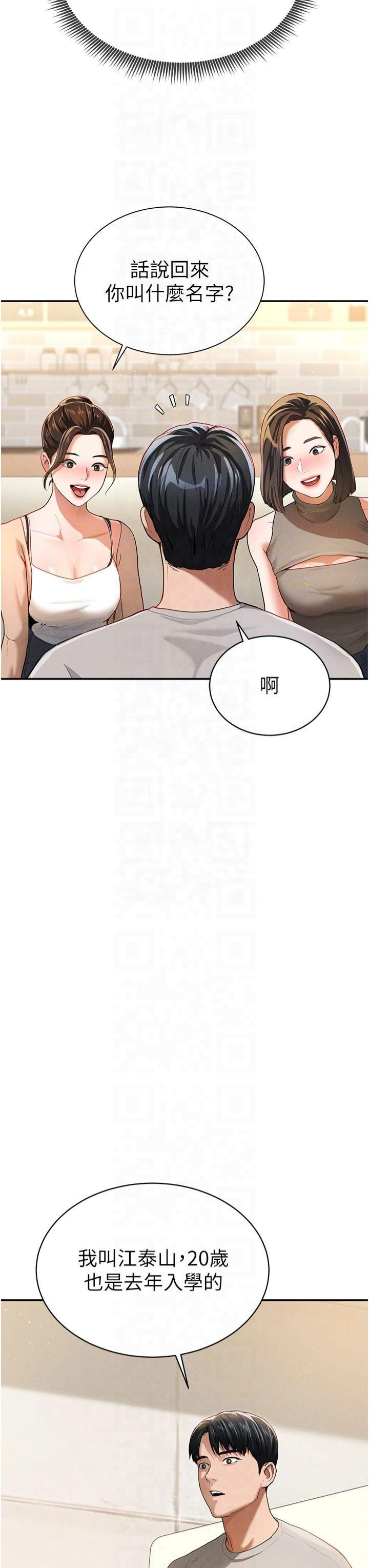 私密视角第2话-跨越傢人的界线