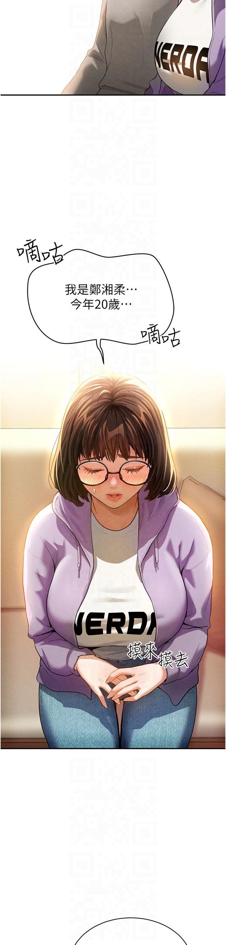 私密视角第2话-跨越傢人的界线