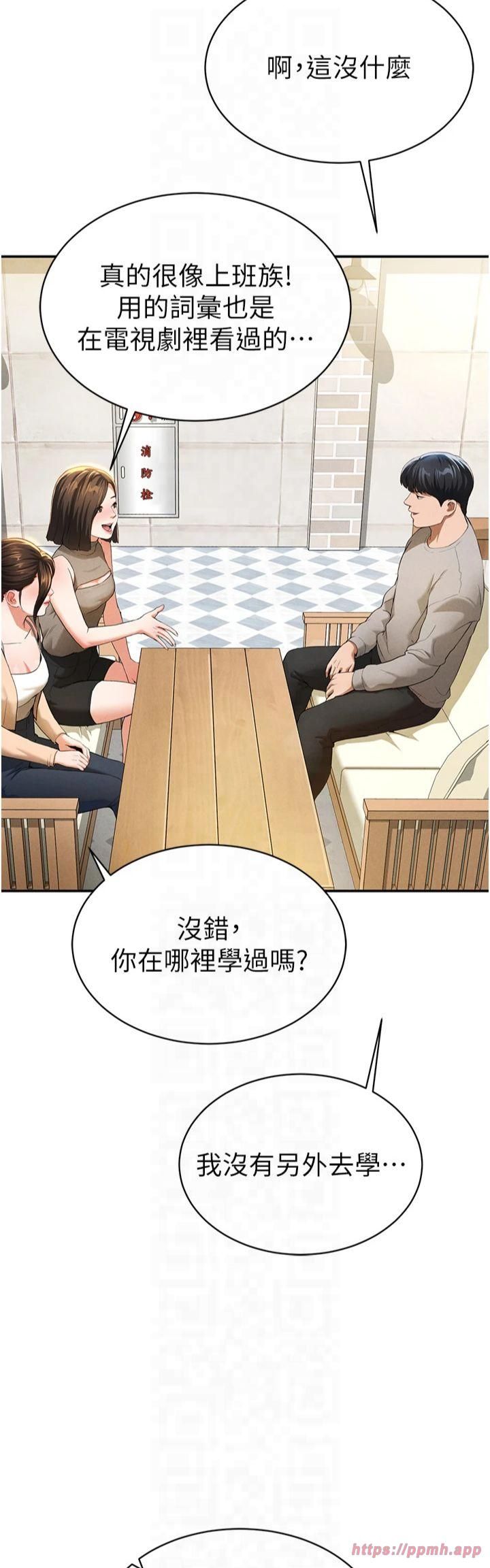 私密视角第2话-跨越傢人的界线