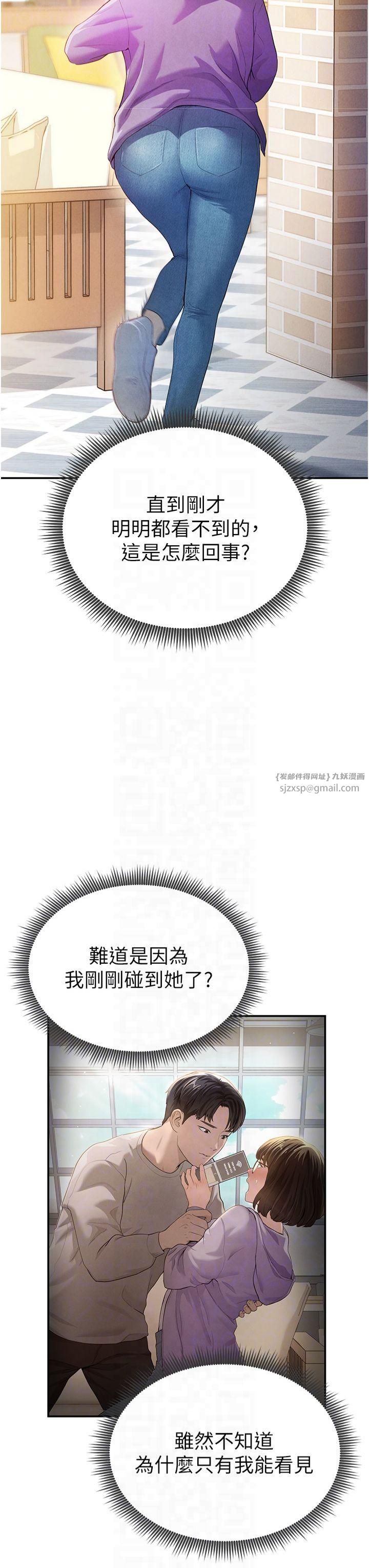 私密视角第2话-跨越傢人的界线