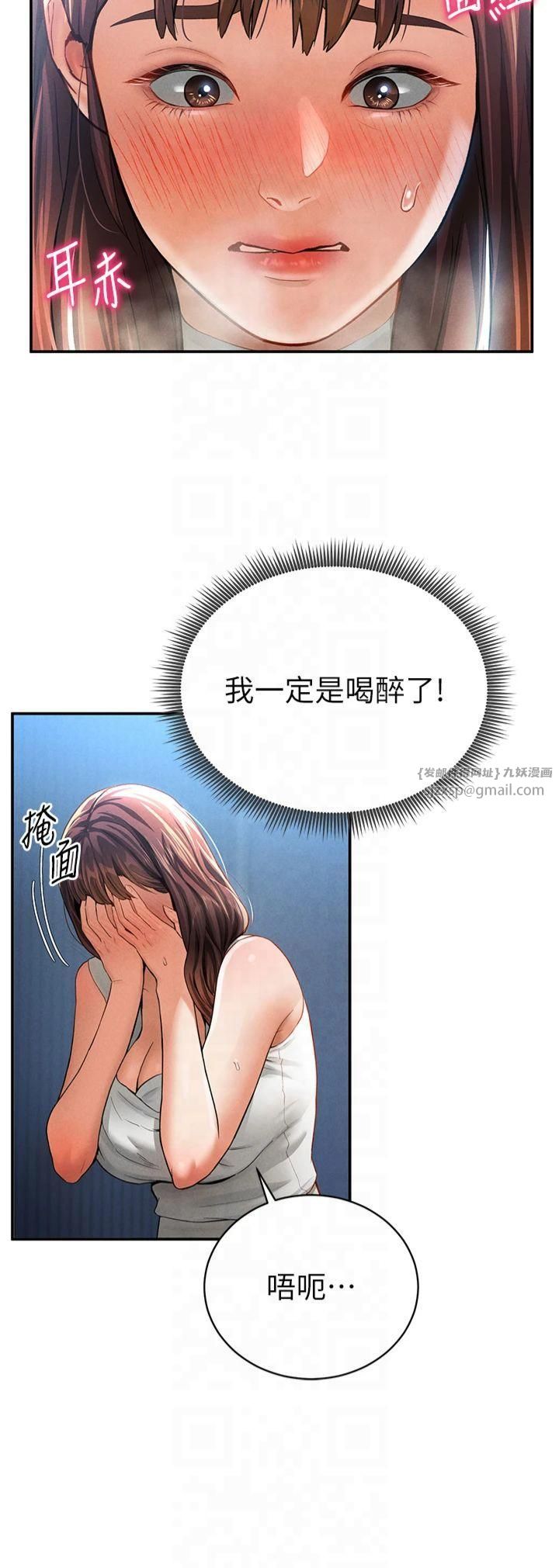 私密视角第4话-我想和泰山做爱