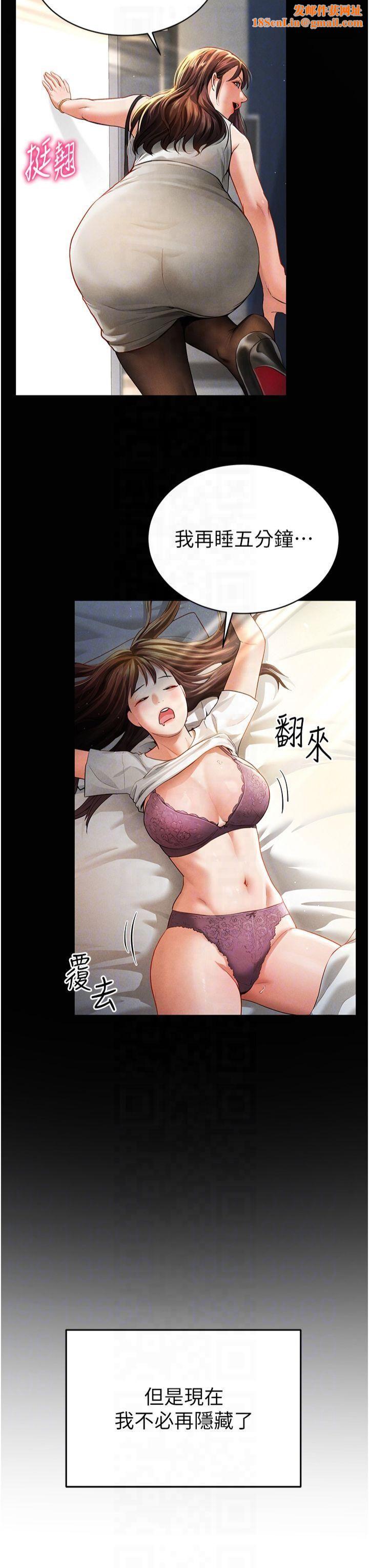 私密视角第4话-我想和泰山做爱