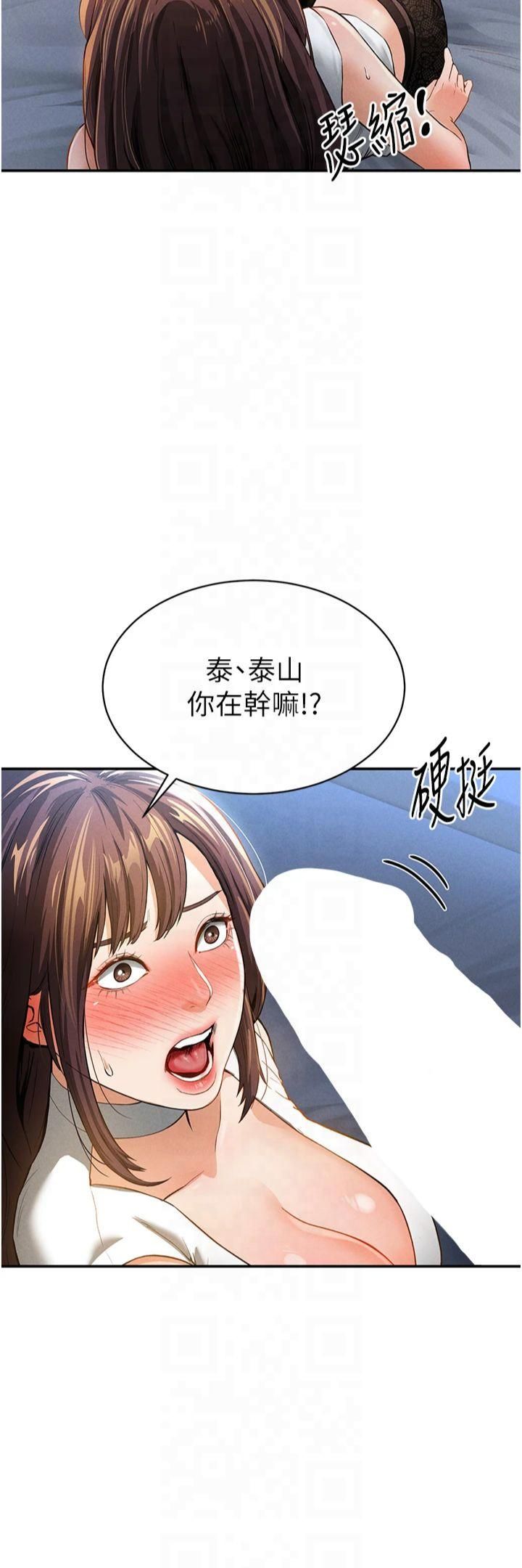 私密视角第4话-我想和泰山做爱