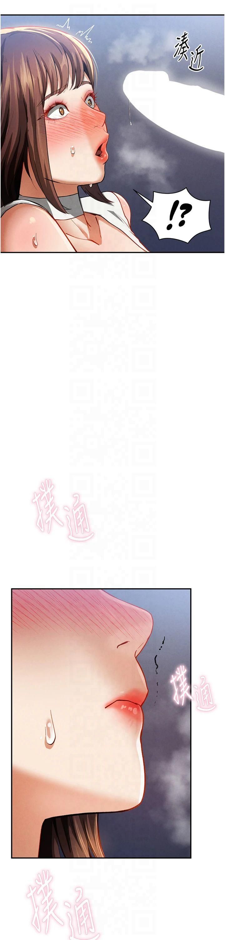 私密视角第4话-我想和泰山做爱