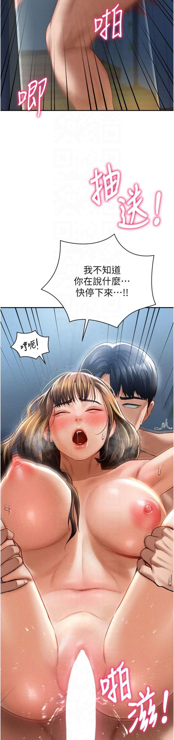 私密视角第6话-把满满的爱射进里面