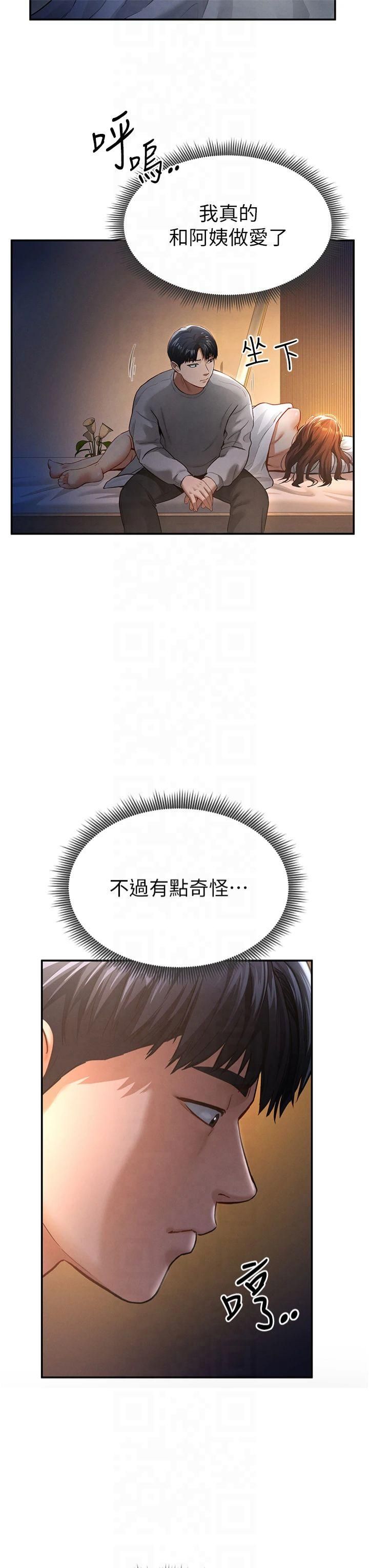 私密视角第6话-把满满的爱射进里面