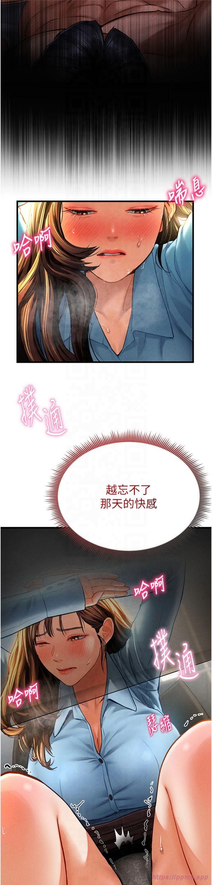 私密视角第7话-不小心触碰瞭变态开关