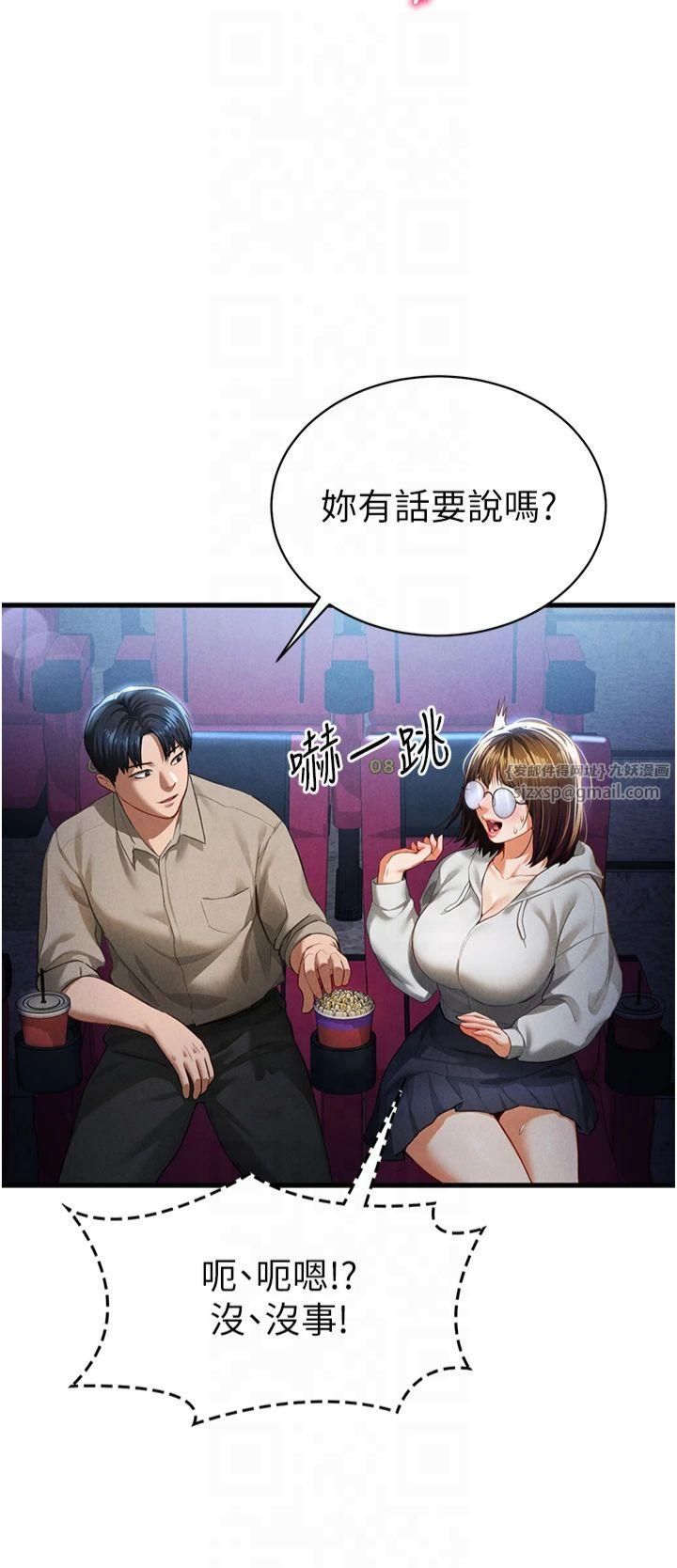 私密视角第7话-不小心触碰瞭变态开关