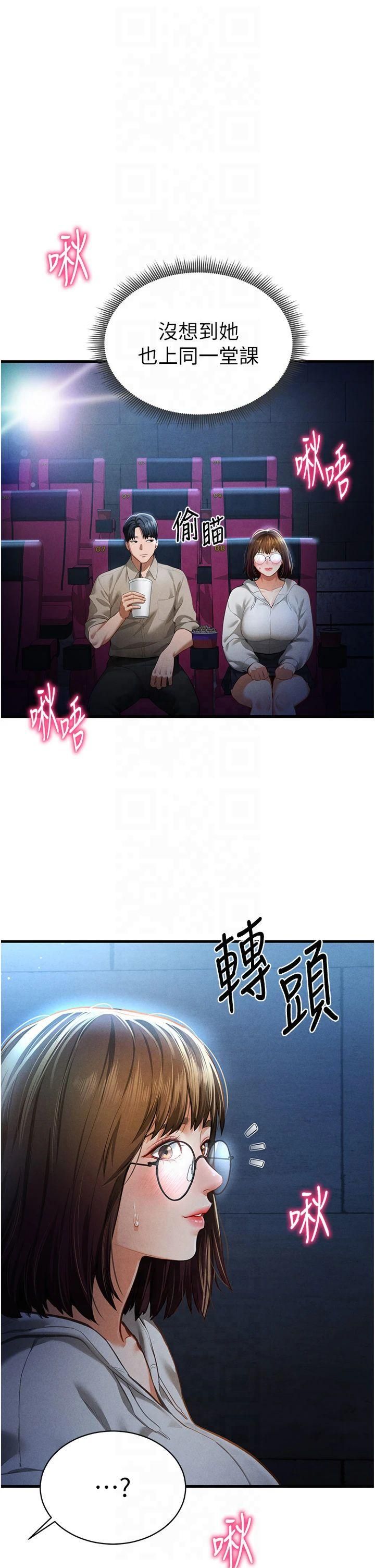 私密视角第7话-不小心触碰瞭变态开关