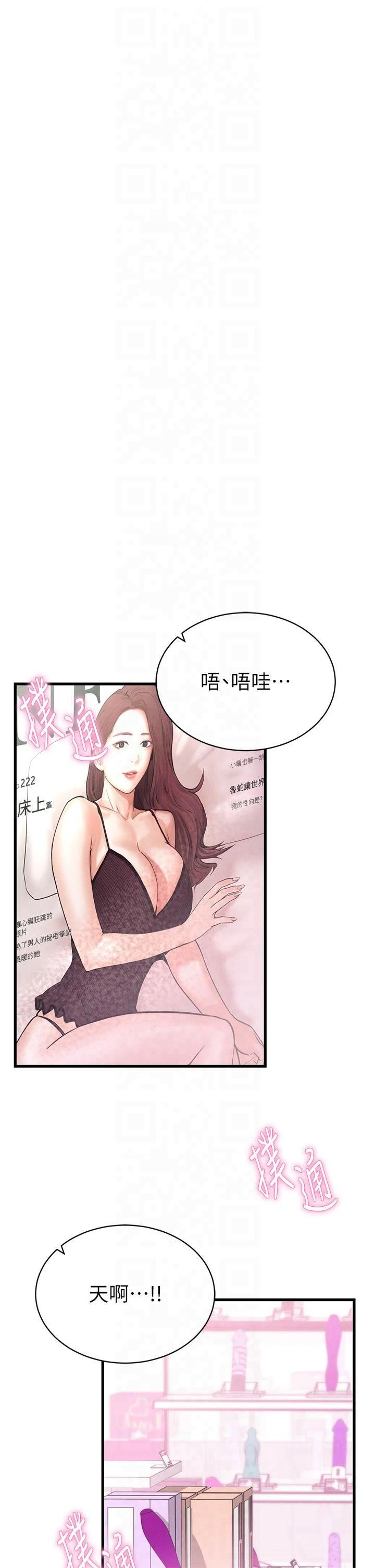 私密视角第7话-不小心触碰瞭变态开关