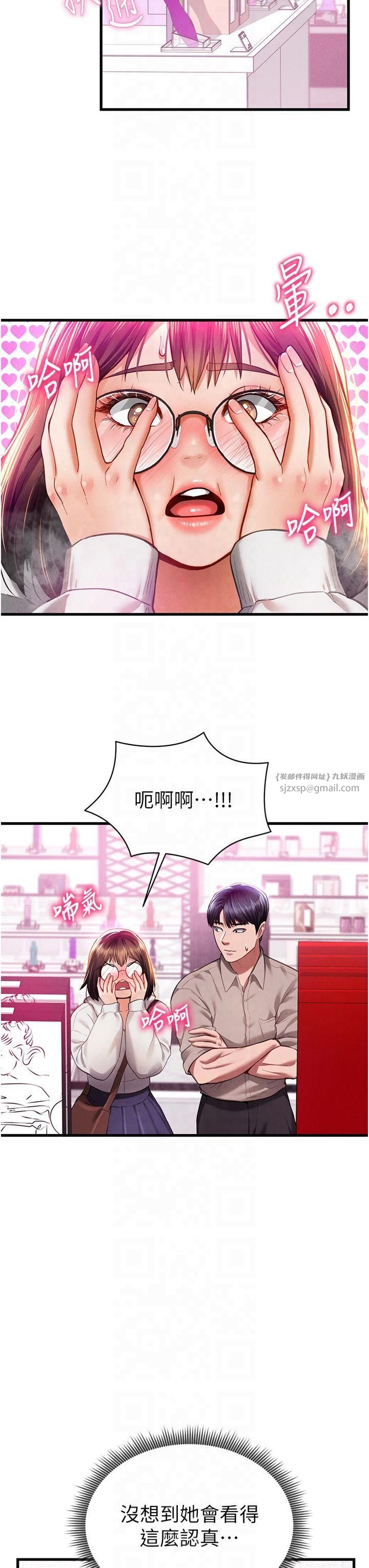 私密视角第7话-不小心触碰瞭变态开关