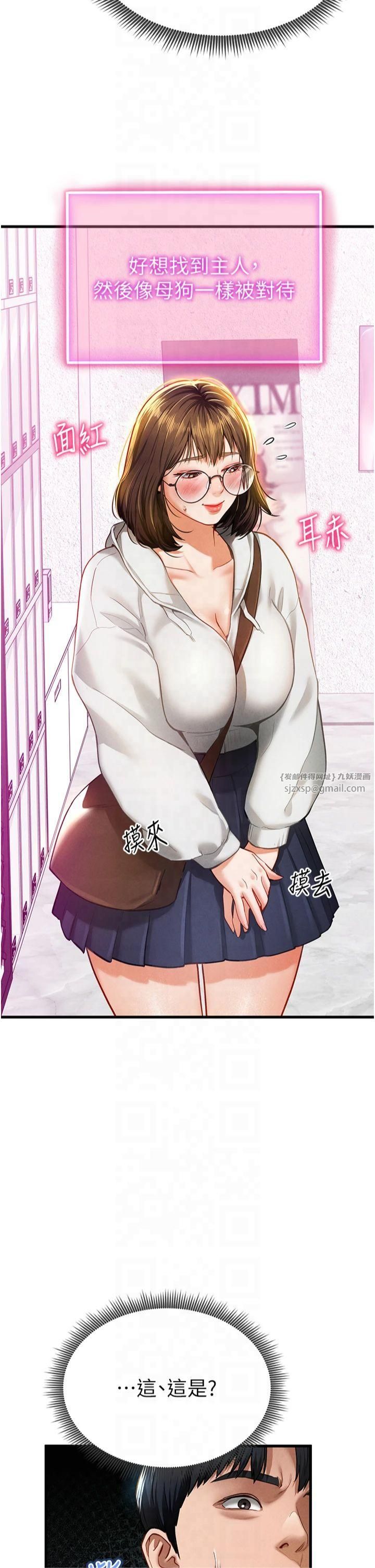 私密视角第7话-不小心触碰瞭变态开关