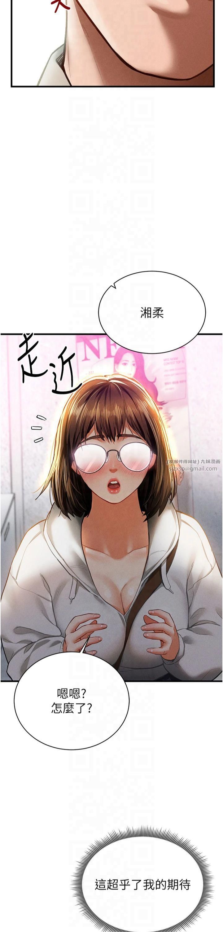 私密视角第7话-不小心触碰瞭变态开关