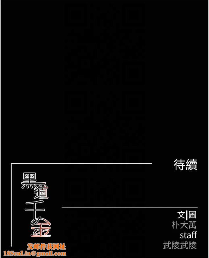 黑道千金第8話-還想繼續被巨鵰滋潤…♡