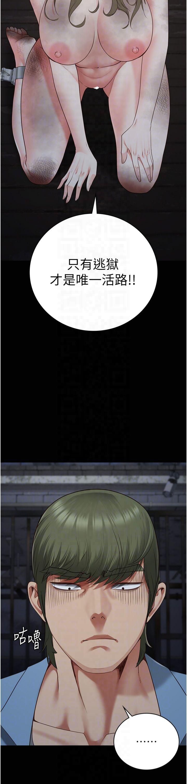 监狱女囚第84話-把這賤人的衣服脫瞭