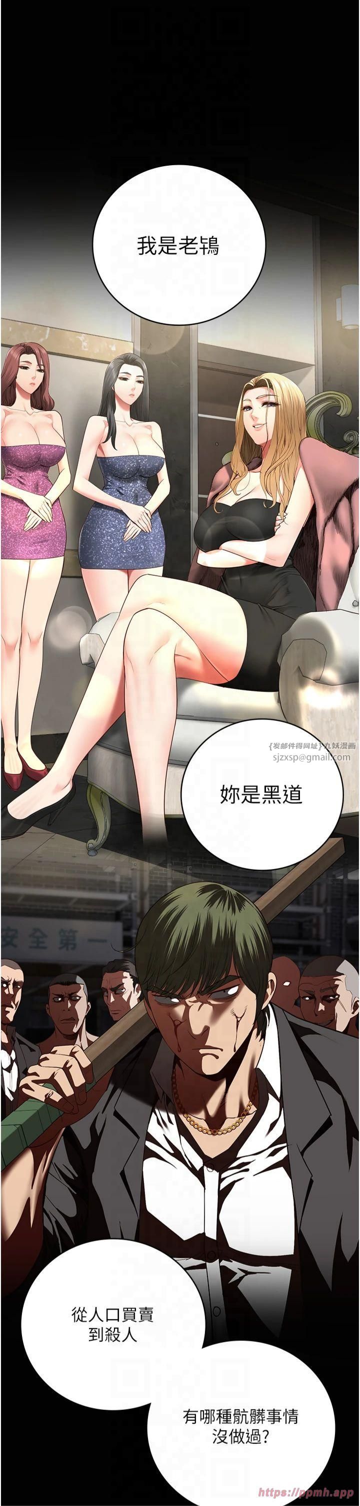 监狱女囚第84話-把這賤人的衣服脫瞭