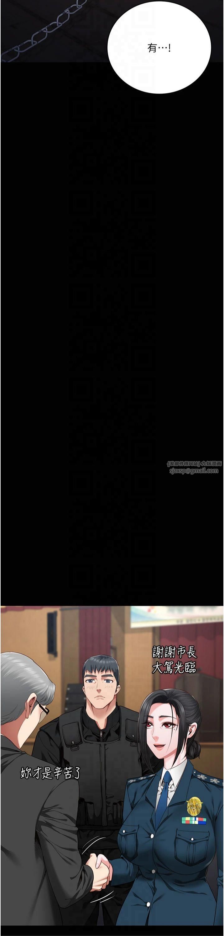 监狱女囚第84話-把這賤人的衣服脫瞭