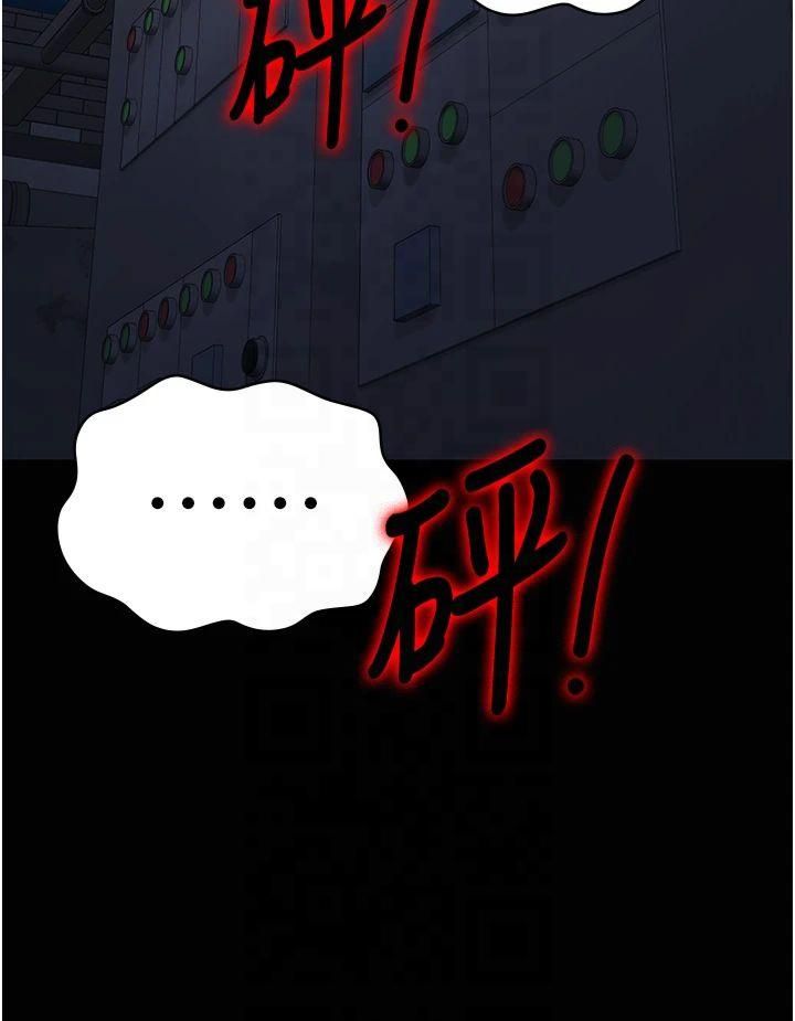 监狱女囚第84話-把這賤人的衣服脫瞭