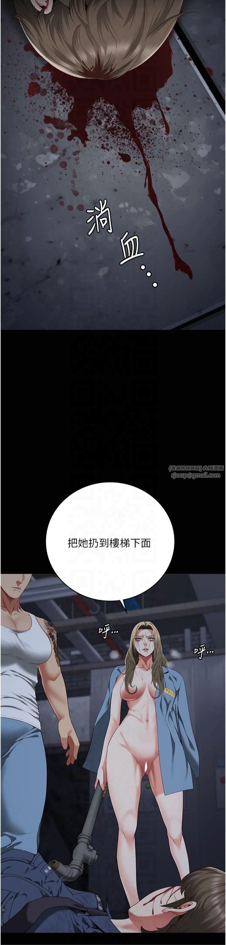 监狱女囚第84話-把這賤人的衣服脫瞭