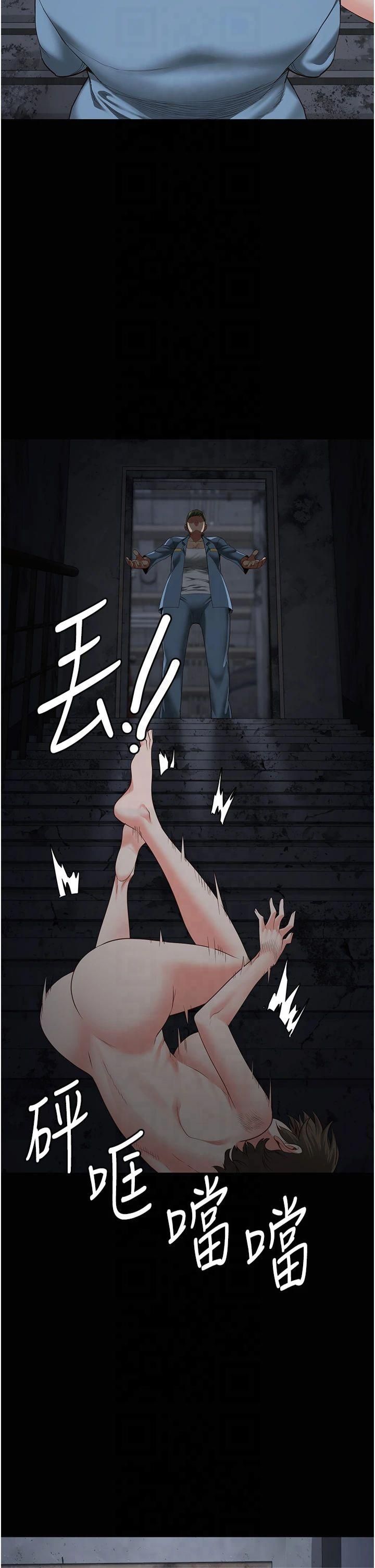 监狱女囚第84話-把這賤人的衣服脫瞭