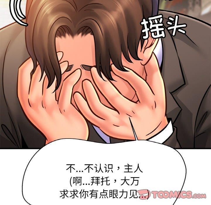 亲密一家人第57話