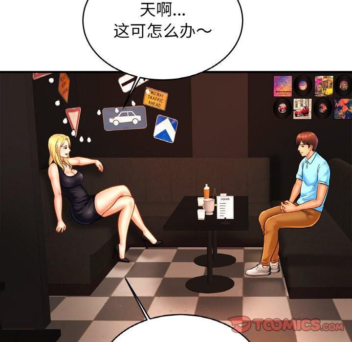 亲密一家人第57话