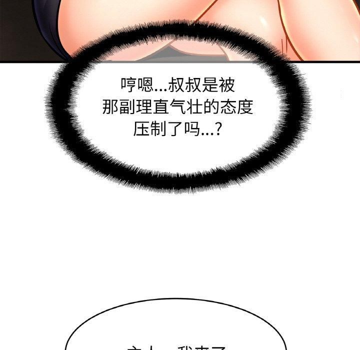 亲密一家人第57話