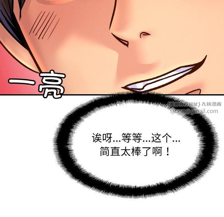 亲密一家人第57話