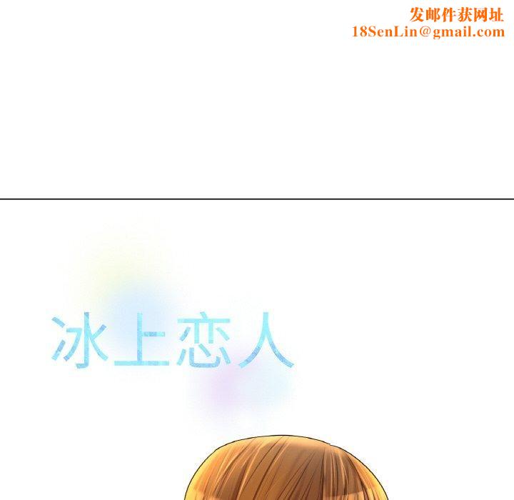 冰上恋人第49話