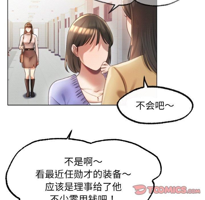 冰上恋人第49話