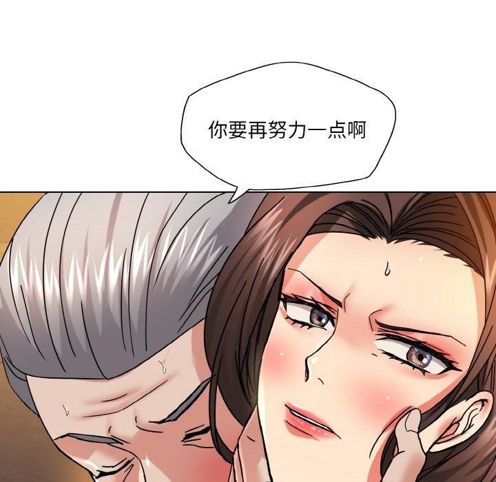 了不起的她第42話