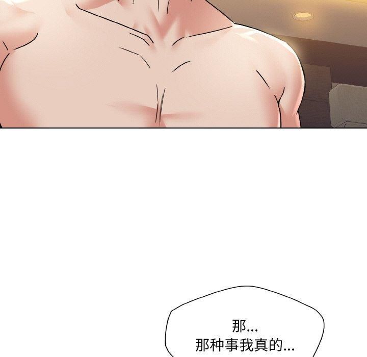 了不起的她第42话