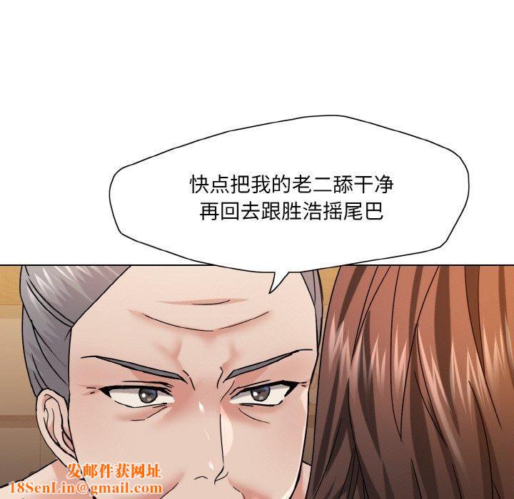 了不起的她第42话