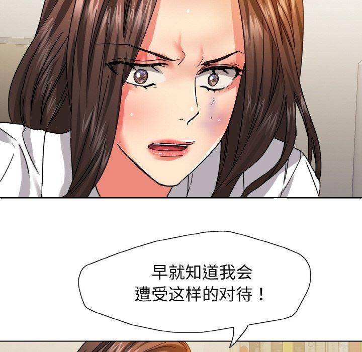 了不起的她第42話