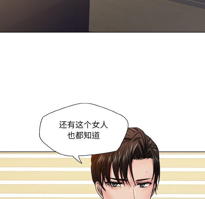 了不起的她第42話