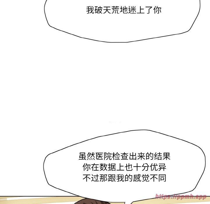 了不起的她第42話