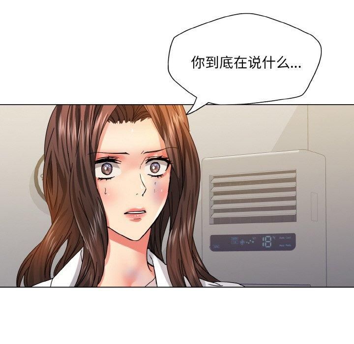 了不起的她第42话