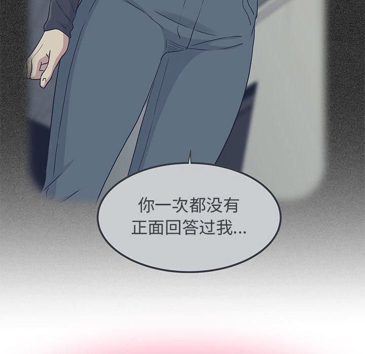 发小碰不得第44話