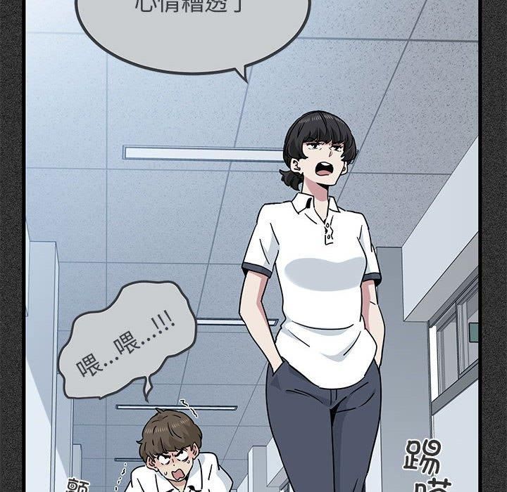 发小碰不得第44話