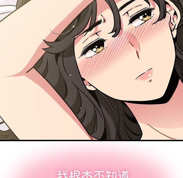 发小碰不得第44話