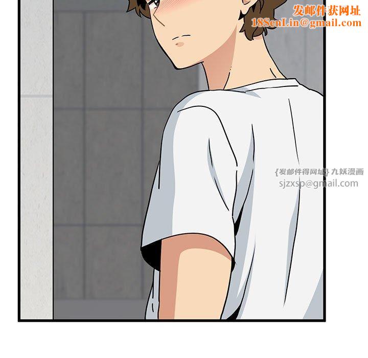 发小碰不得第44話