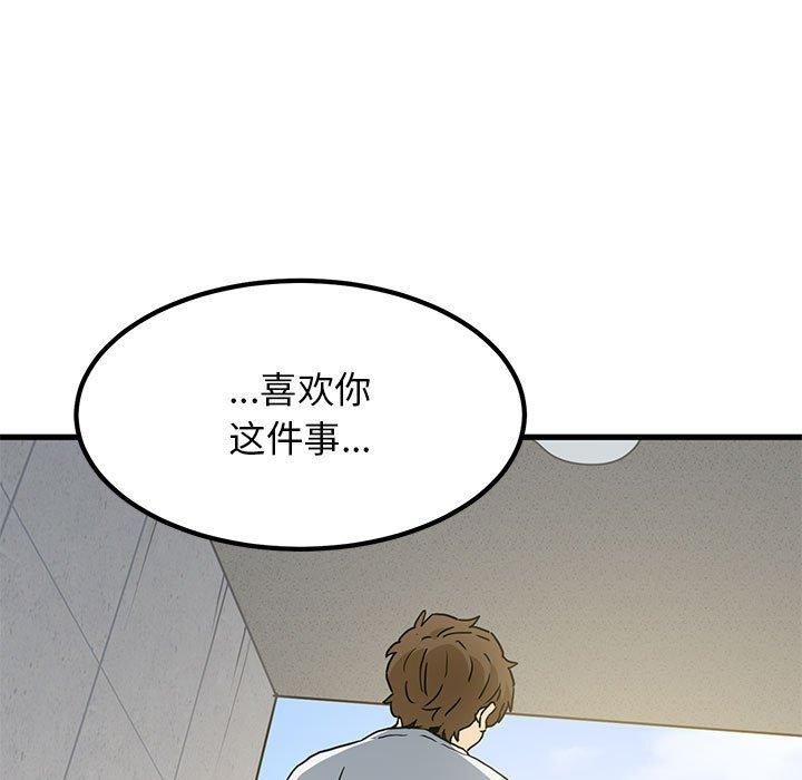 发小碰不得第44話