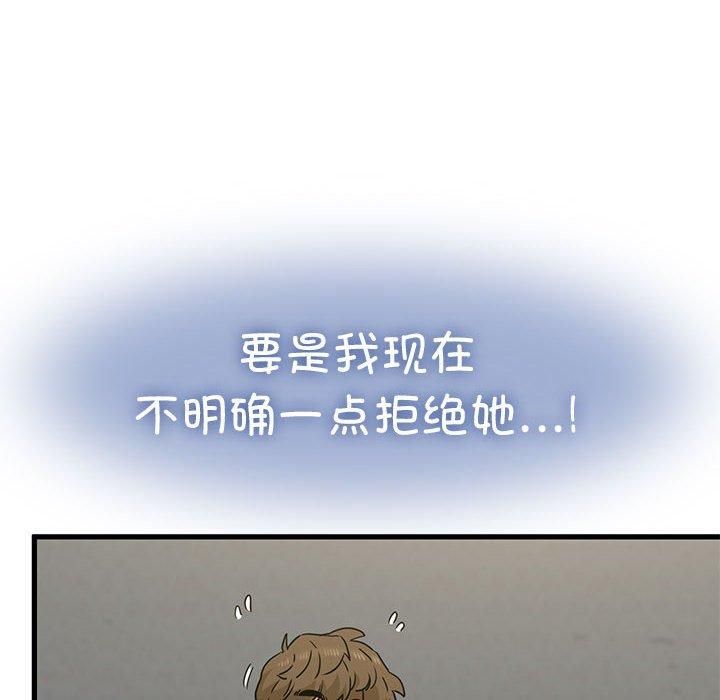 发小碰不得第44話