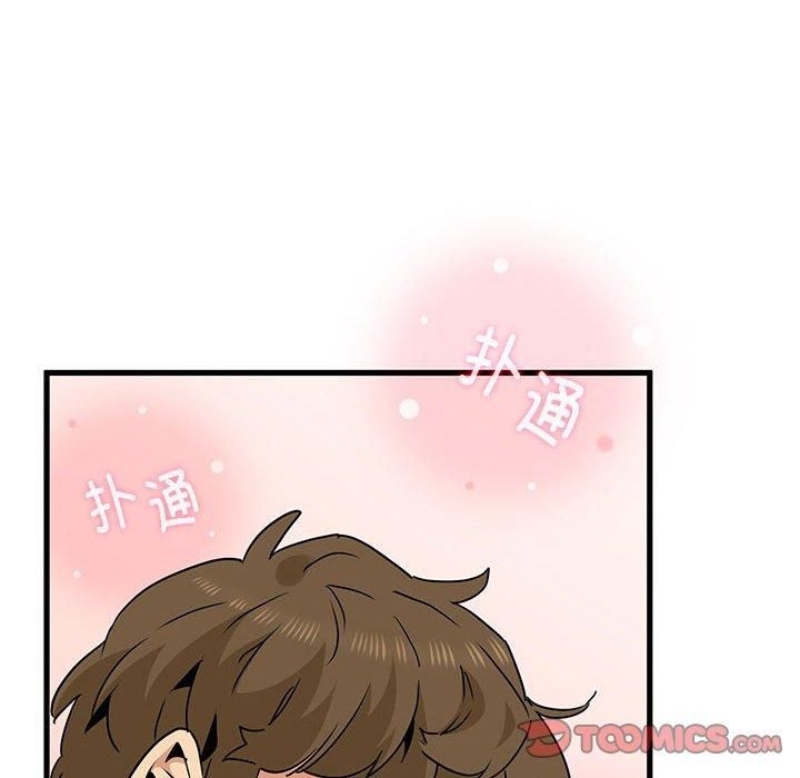 发小碰不得第44話