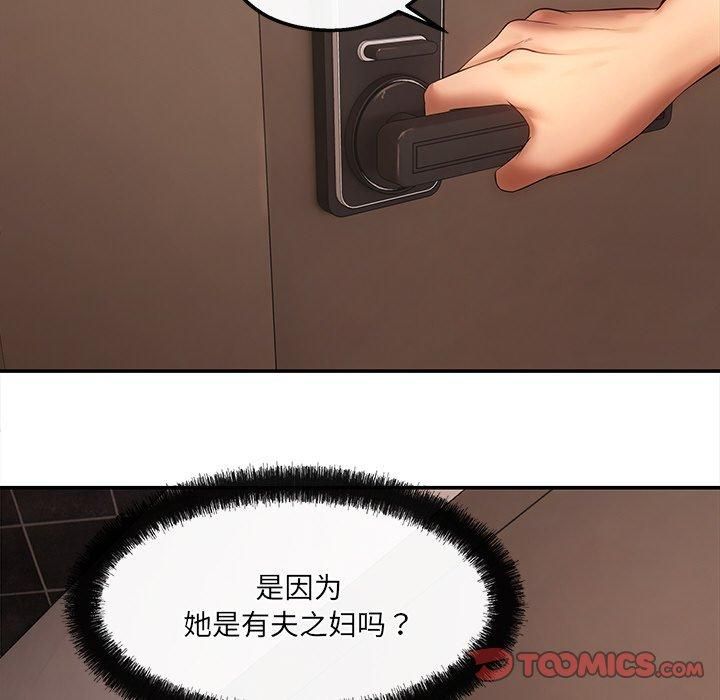 居委会的秘密第7話