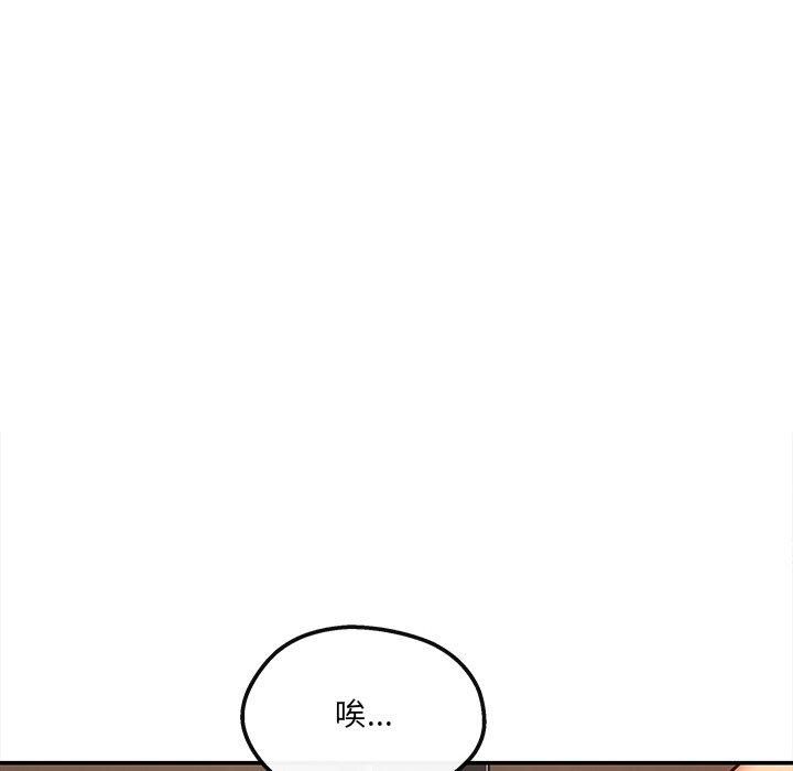 居委会的秘密第7話