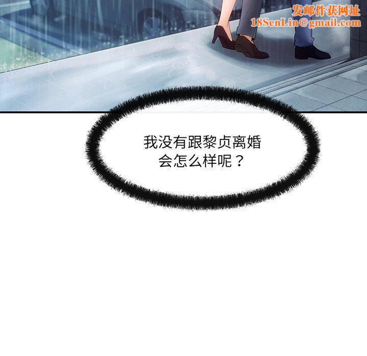 居委会的秘密第7話