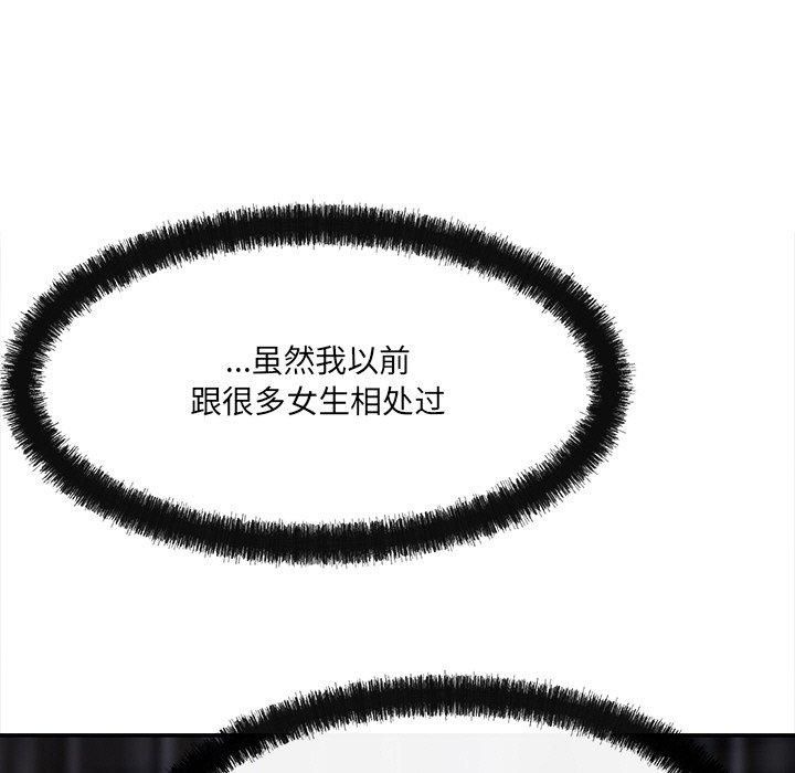 居委会的秘密第7話